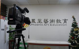 凤凰艺术教育