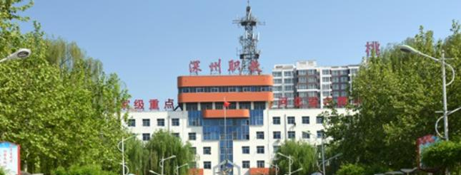 深州市职业技术教育中心2022年报名条件、招生要求、招生对象