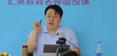 老师授课