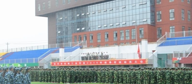 贵州省建筑材料工业学校招生办