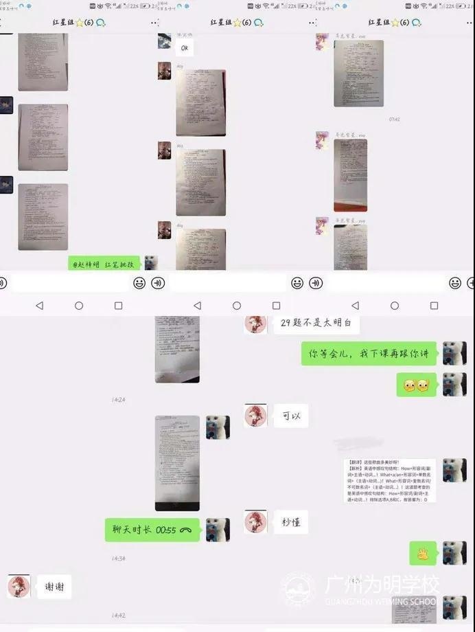 广州为明