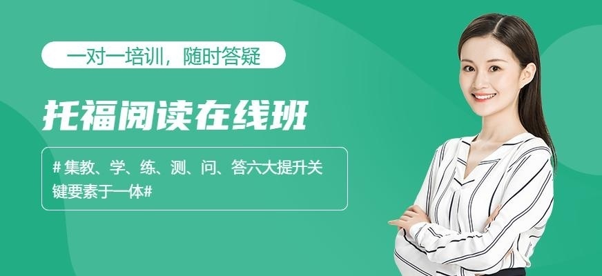 托福一对一培训哪家好