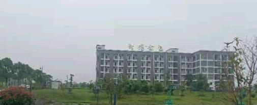 新余特种防卫学校