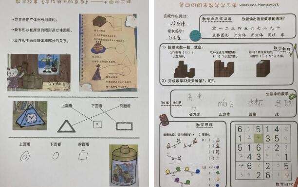 北京市私立汇佳学校