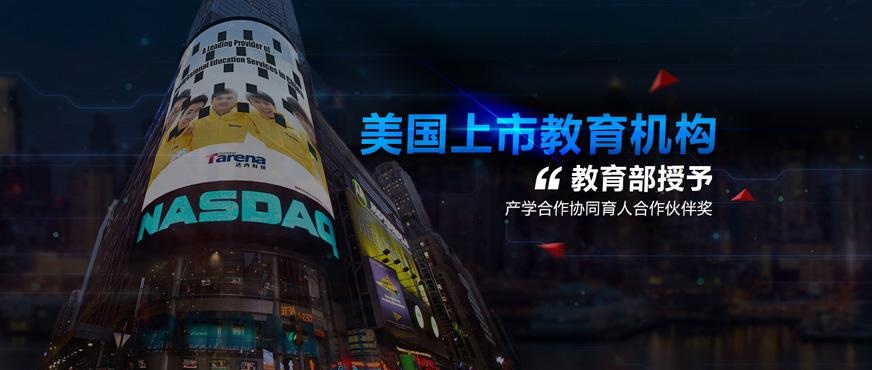 达内教育集团优势图片