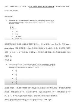 DSE 数学试卷6.jpg