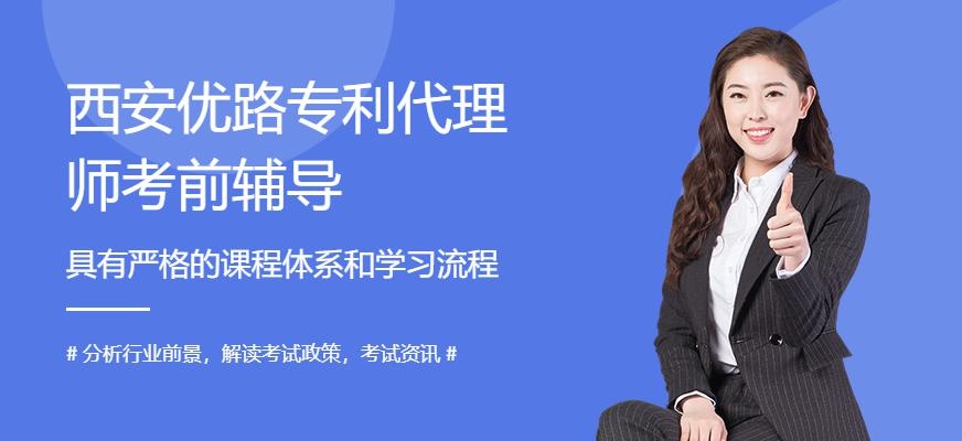 专利代理师