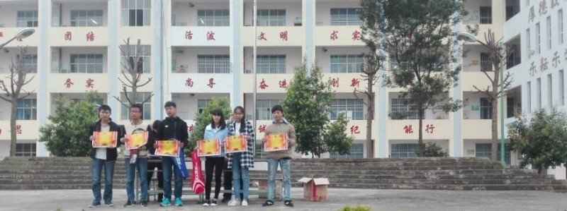 垣曲县高级职业中学