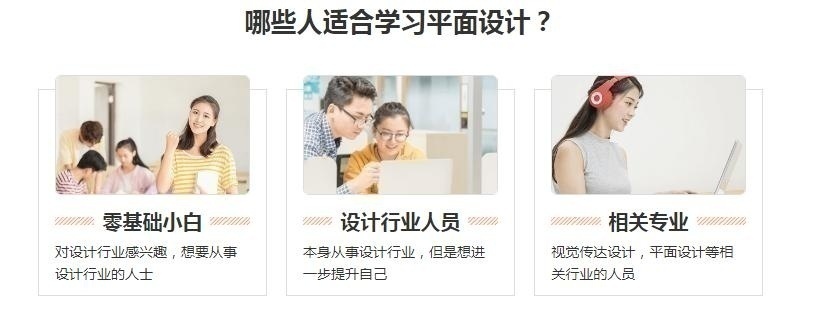 天津平面设计培训学校