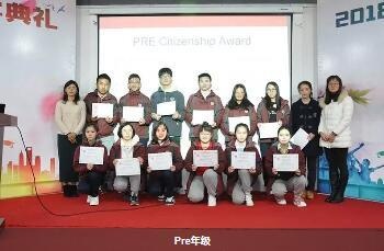 上海光华剑桥2018年开学颁奖典礼