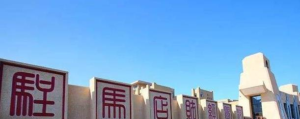 河南驻马店财经学校