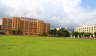 海南国科园实验中学国际部