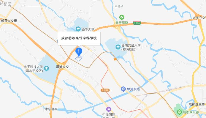 成都纺织高等专科学校地址在哪里