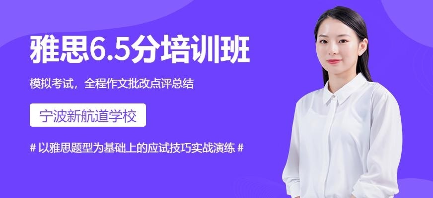 6.5分培训