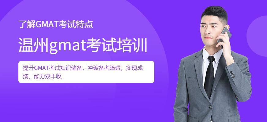 新通教育gmat考试培训，老师精讲