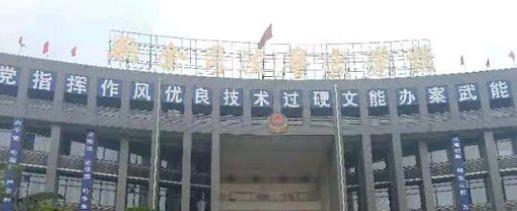 新余特种防卫学校