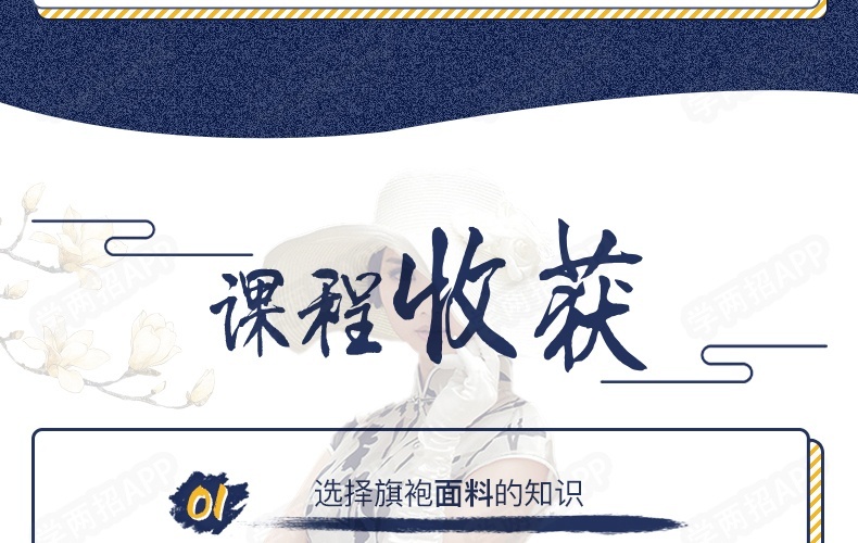 上海手工旗袍培训