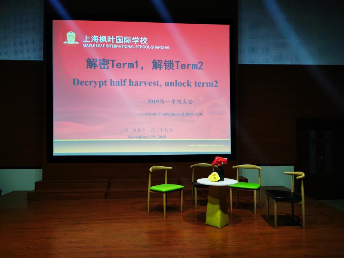 上海枫叶国际学校高一期中年级大会.jpg