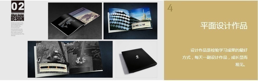 平面设计学员作品