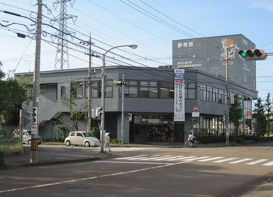 金泽工业大学