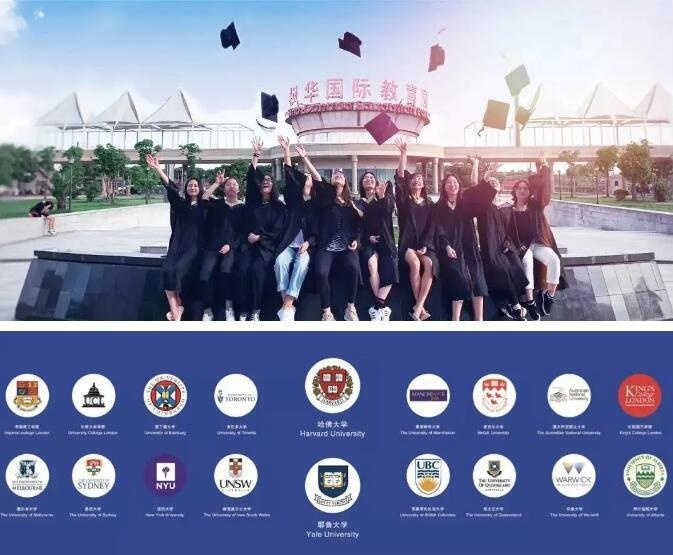 中加枫华国际学校