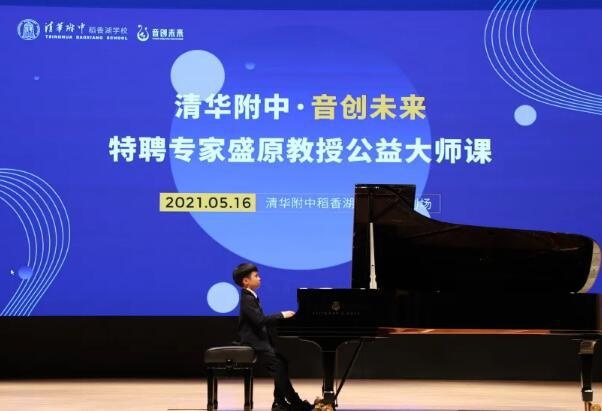 清华附中稻香湖学校音乐国际高中