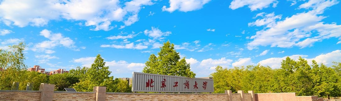 2022 北京工商大学全国排名（北京工商大学历年全国排名）-2023年参考