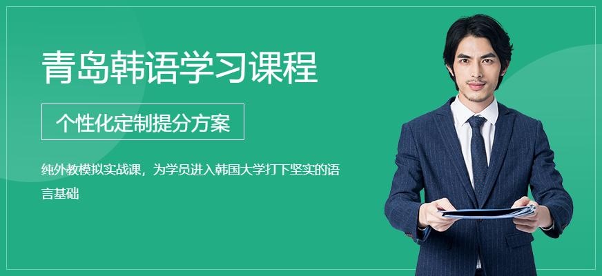 韩国名校直通班