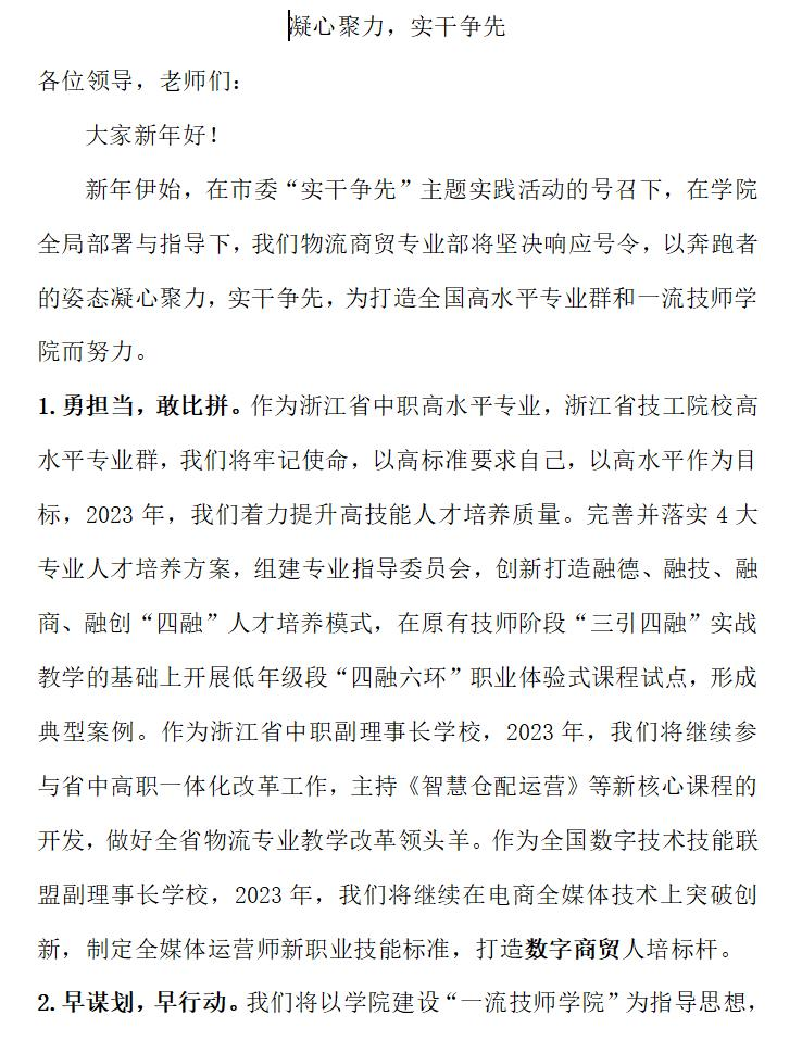 湖州交通技师学院