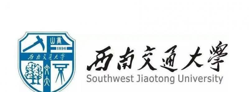 2022西南交通大学分数线最低是多少（省内+省外）-2023年参考