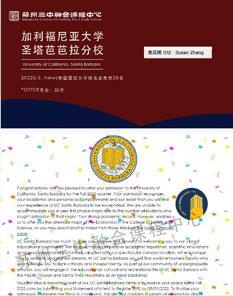苏州三中融合课程中心Susan加州大学圣塔芭芭拉分校录取offer