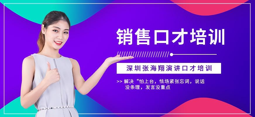 卖向巅峰说服力销售