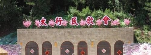 左权县职业技术中学招生办