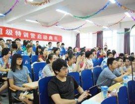 济南海文考研学校