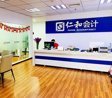 武汉仁和会计培训