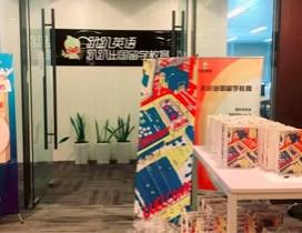 上海趴趴教育