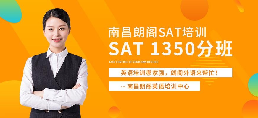 南昌sat培训中心