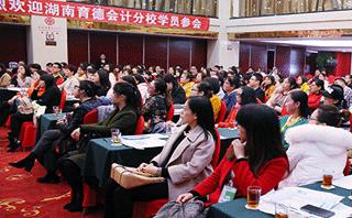 育德会计培训学校