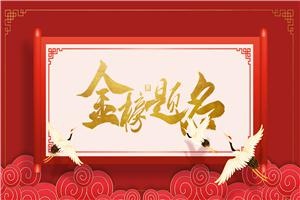 剖析:2022年武汉理工大学在职研究生报考方式