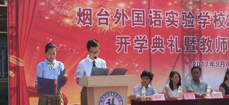 烟台外国语实验学校怎么样、好不好