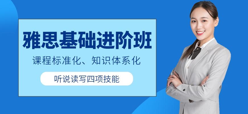 合肥雅思学习班
