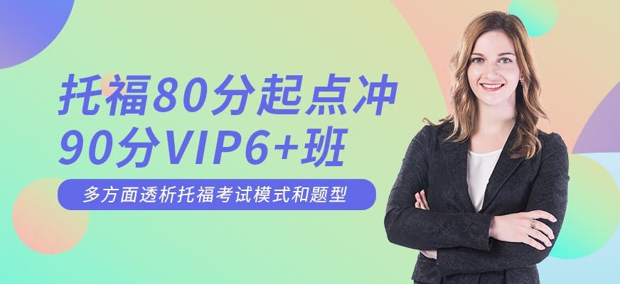 宁波新托福培训机构