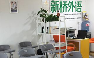 武汉新桥日语培训