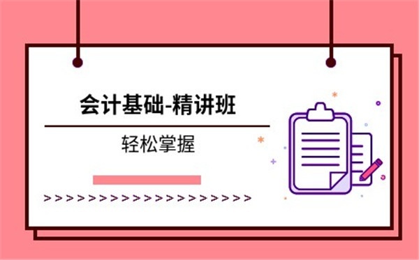 会计实用的面试指南