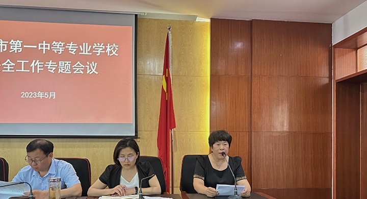 漯河中等专业学校