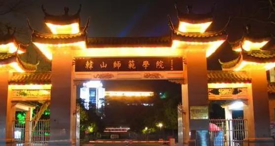 韩山师范学院是211还是985(韩山师范学院）