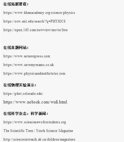 物理类在线资源.jpg