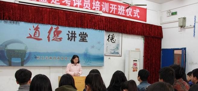 南昌工业学校2020年报名条件、招生要求、招生对象