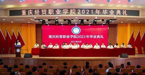 重庆经贸职业学院网站