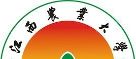 江西农业大学学校代码是10410(学校代码)